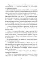 Славетна пʼятірка. Пʼятеро вирушають у табір. Книга 7. Image №6