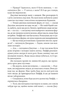 Славетна пʼятірка. Пʼятеро вирушають у табір. Книга 7. Image №6