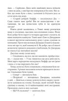 Славетна пʼятірка. Пʼятеро вирушають у табір. Книга 7. Image №7