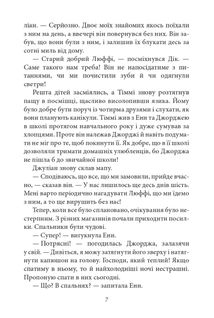 Славетна пʼятірка. Пʼятеро вирушають у табір. Книга 7. Image №7