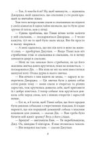 Славетна пʼятірка. Пʼятеро вирушають у табір. Книга 7. Image №8