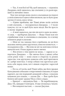 Славетна пʼятірка. Пʼятеро вирушають у табір. Книга 7. Image №8