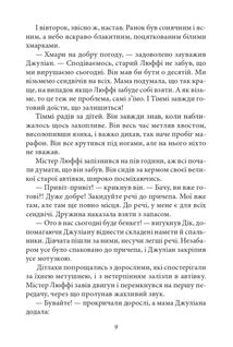 Славетна пʼятірка. Пʼятеро вирушають у табір. Книга 7. Image №9