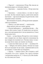 Таємна сімка. Пригоди Таємної сімки. Книга 2. Image №7