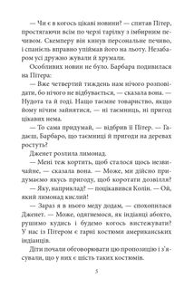 Таємна сімка. Пригоди Таємної сімки. Книга 2. Image №8