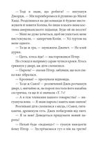 Таємна сімка. Пригоди Таємної сімки. Книга 2. Image №9