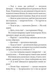 Таємна сімка. Пригоди Таємної сімки. Книга 2. Image №9