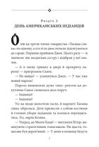 Таємна сімка. Пригоди Таємної сімки. Книга 2. Image №10