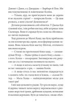 Таємна сімка. Пригоди Таємної сімки. Книга 2. Image №11