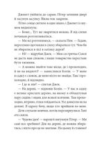 Таємна сімка. Гарна робота, Таємна сімко! Книга 3. Image №9