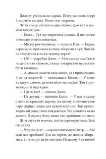 Таємна сімка. Гарна робота, Таємна сімко! Книга 3. Image №9