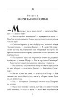 Таємна сімка. Таємна сімка йде по сліду. Книга 4. Image №4