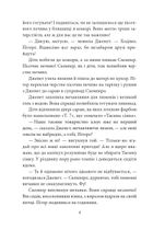 Таємна сімка. Таємна сімка йде по сліду. Книга 4. Image №5