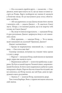 Таємна сімка. Таємна сімка йде по сліду. Книга 4. Image №6