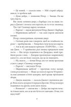 Таємна сімка. Таємна сімка йде по сліду. Книга 4. Image №7