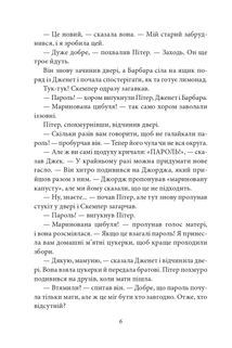 Таємна сімка. Таємна сімка йде по сліду. Книга 4. Image №7
