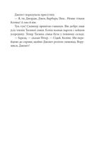 Таємна сімка. Таємна сімка йде по сліду. Книга 4. Image №8