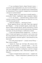 Таємна сімка. Таємна сімко, вперед! Книга 5. Image №7
