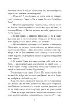 Таємна сімка. Таємна сімко, вперед! Книга 5. Image №8