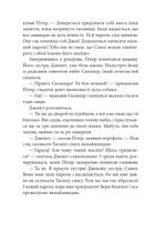 Таємна сімка. Таємна сімко, вперед! Книга 5. Image №9