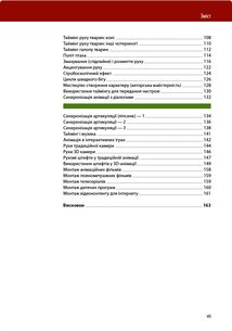 Таймінг у анімації. Image №4