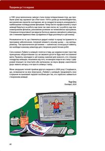 Таймінг у анімації. Image №5