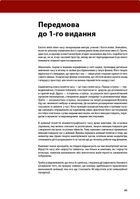 Таймінг у анімації. Image №6
