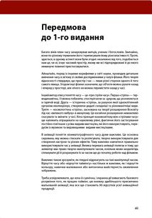 Таймінг у анімації. Image №6