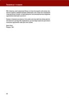 Таймінг у анімації. Image №7