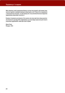 Таймінг у анімації. Image №7