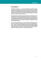 Таймінг у анімації. Image №10