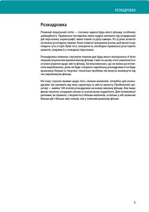 Таймінг у анімації. Image №10