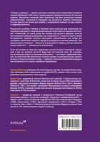 Таймінг у анімації. Image №2