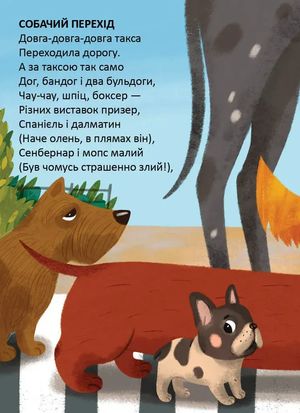 Таксі для такси — Володимир Верховень, фото 8