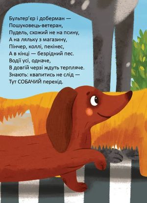 Таксі для такси — Володимир Верховень, фото 9