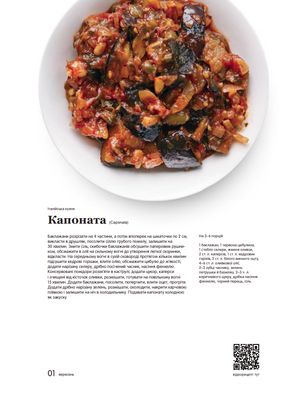 Як навчитися готувати не за книжками — фото 10