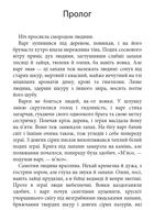 Комплект з 5 е-книг «Пісня льоду й полум'я». Зображення №21