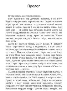 Комплект з 5 е-книг «Пісня льоду й полум'я». Зображення №21
