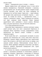 Комплект з 5 е-книг «Пісня льоду й полум'я». Зображення №22