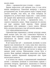 Комплект з 5 е-книг «Пісня льоду й полум'я». Зображення №22