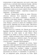Комплект з 5 е-книг «Пісня льоду й полум'я». Зображення №23