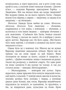 Комплект з 5 е-книг «Пісня льоду й полум'я». Зображення №23