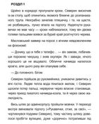 Танці з кістками. Image №12
