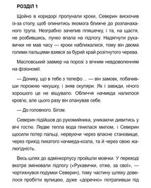 Танці з кістками. Image №12