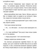 Танці з кістками. Image №21
