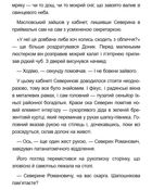 Танці з кістками. Image №13