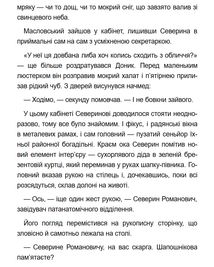 Танці з кістками. Image №13