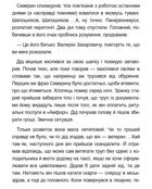 Танці з кістками. Image №14