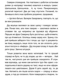 Танці з кістками. Image №14