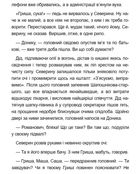 Танці з кістками. Image №15